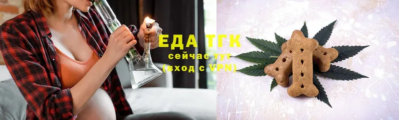 Еда ТГК конопля  Трубчевск 